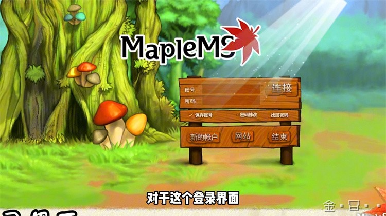 黑魔法师的归来：冒险岛世界编年史