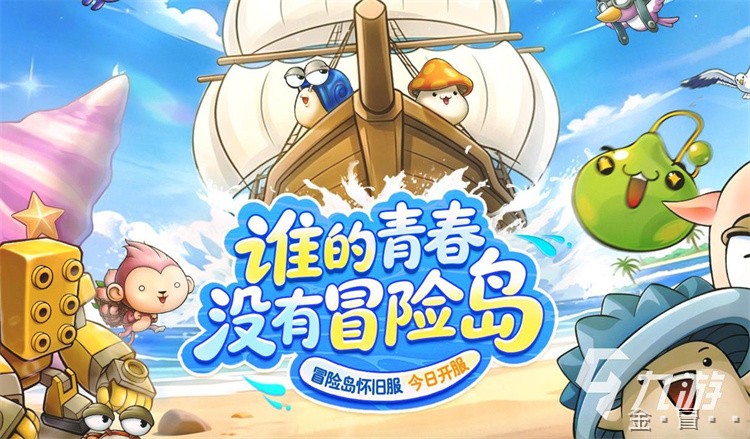 神射手：冒险岛中的百步穿杨专家
