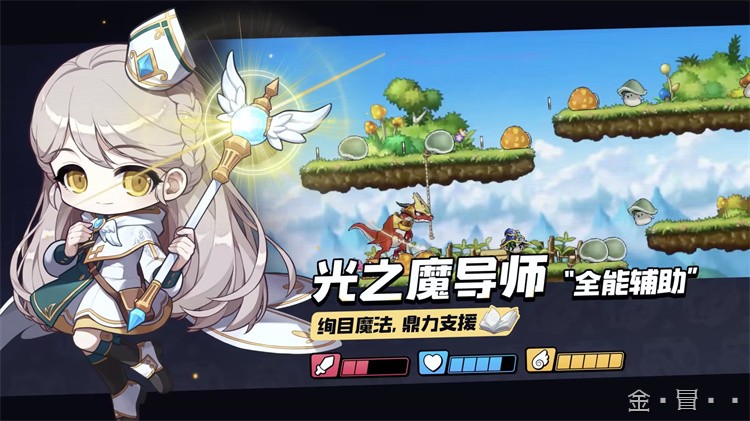 冒险岛黑魔法师降临事件：英雄集结与冒冒岛私服中的重演