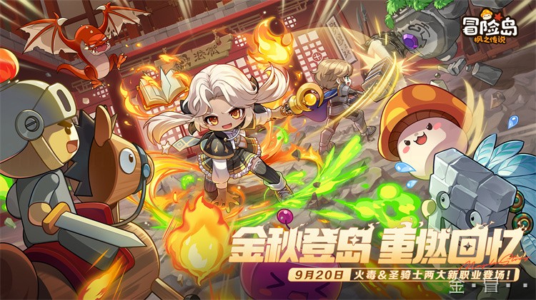 冒险岛私服开荒：职业选择与装备提升的全流程攻略